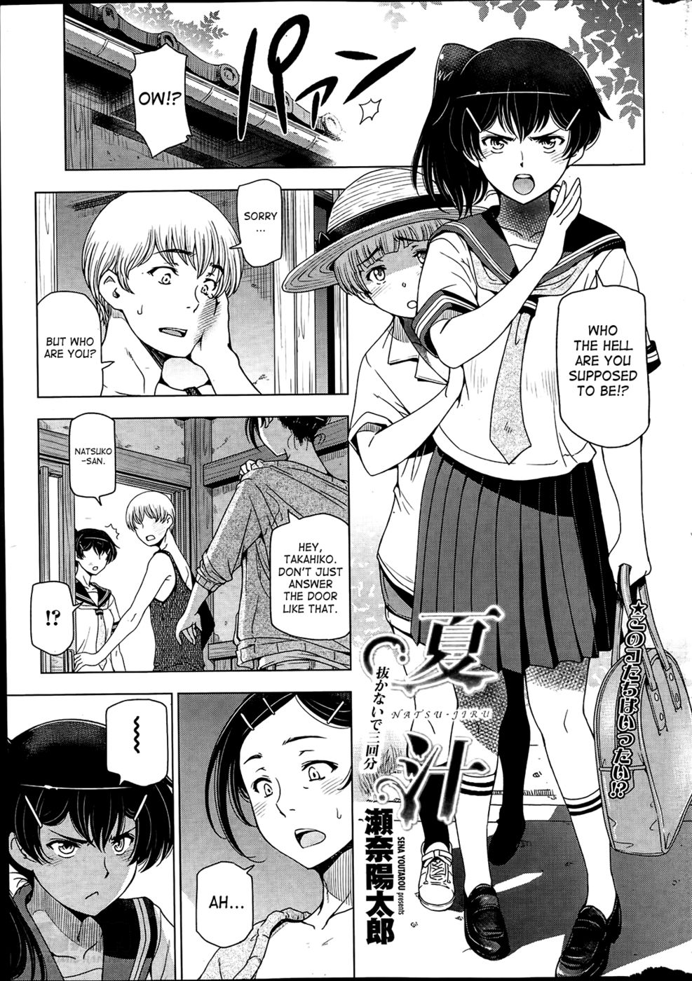 Hentai Manga Comic-Natsu Jiru-Chapter 2-1